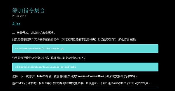 Aris终端桌面免费版