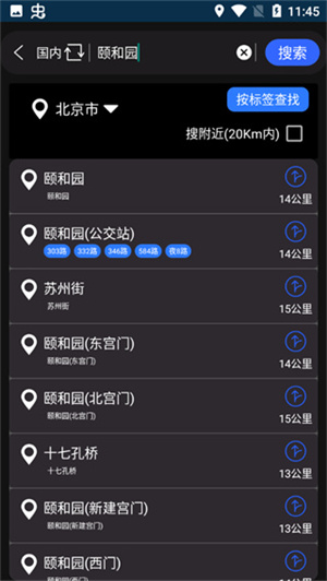 天眼app
