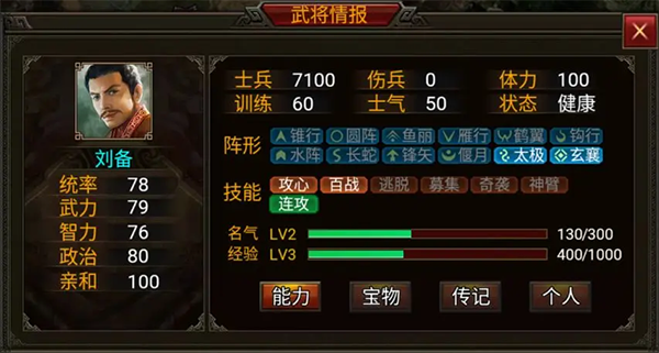 群雄时代最新版