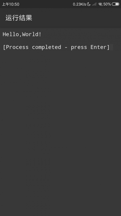 C++编译器手机版