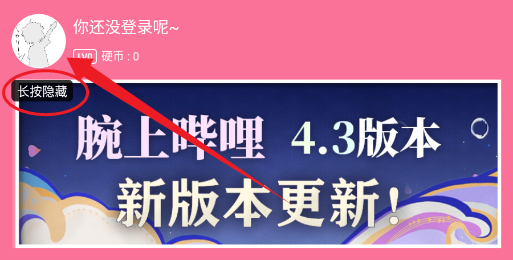 哔哩哔哩手表版最新版