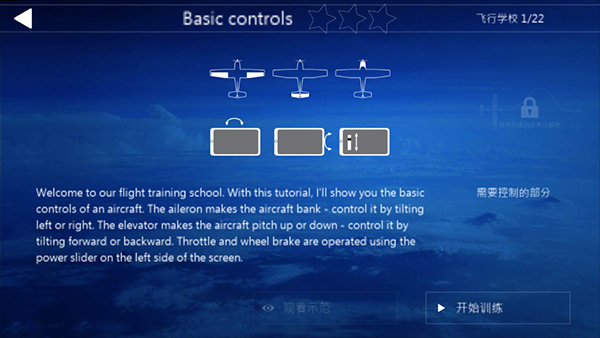 航空模拟器2023中文版