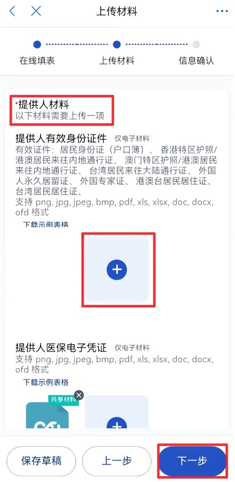 渝快办app