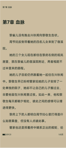 笔趣阁纯净版