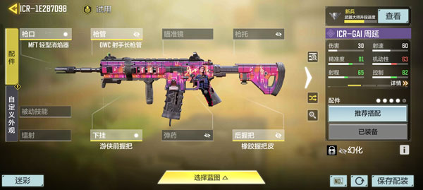 使命召唤国际服手游(Call of Duty Mobile)