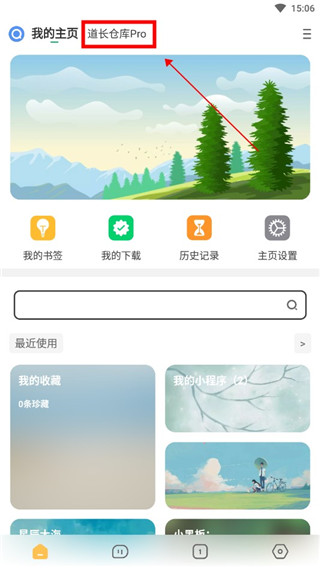 海阔视界最新版本