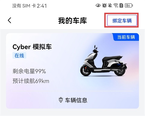 ZEEHO极核电摩app