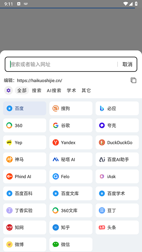 海阔视界最新版本