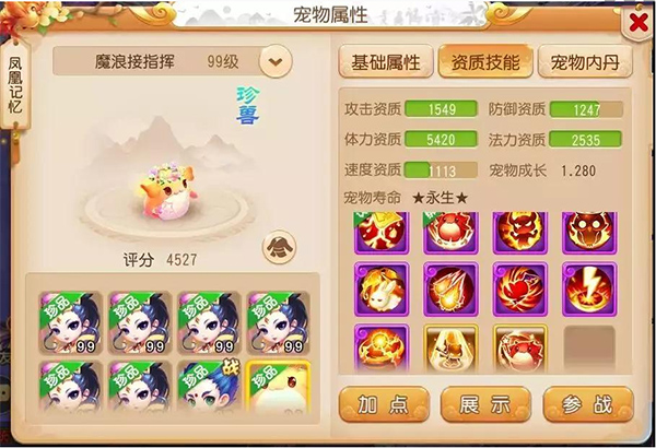 梦幻西游小米渠道服