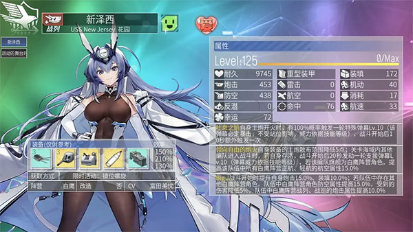 碧蓝航线内购破解版