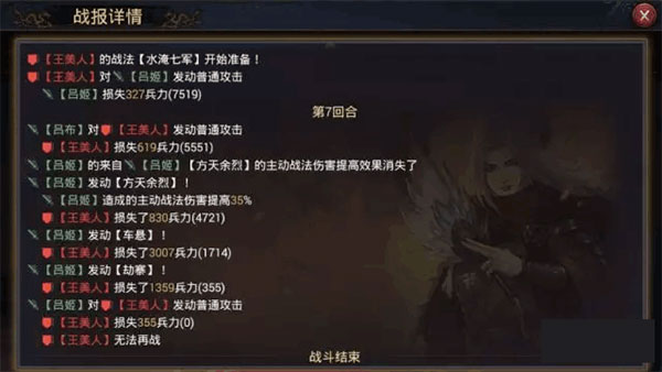 率土之滨vivo渠道服
