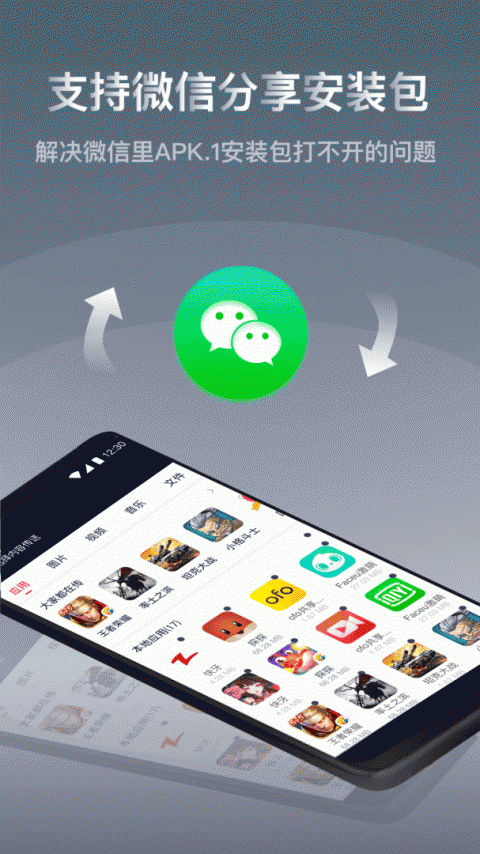快牙app官方版