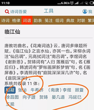 诗词吾爱手机版