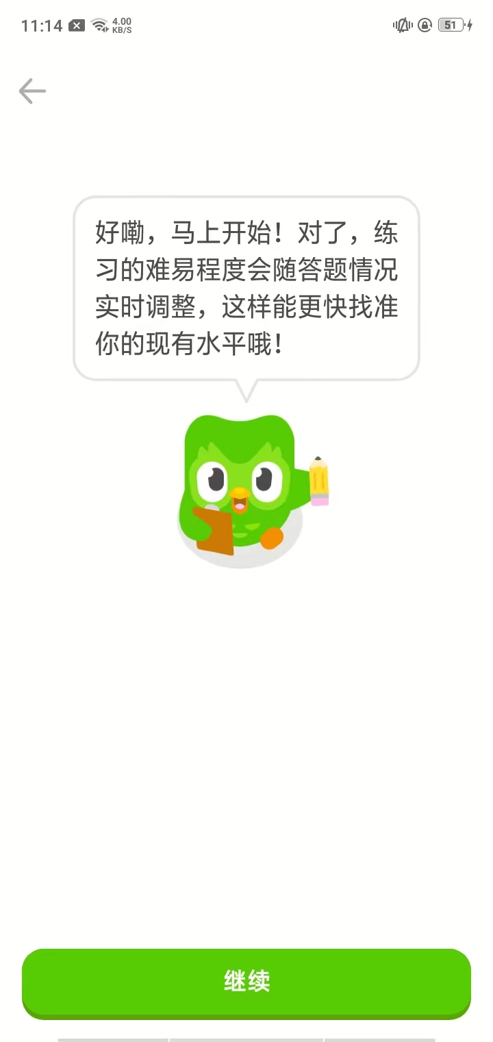 多邻国app最新版