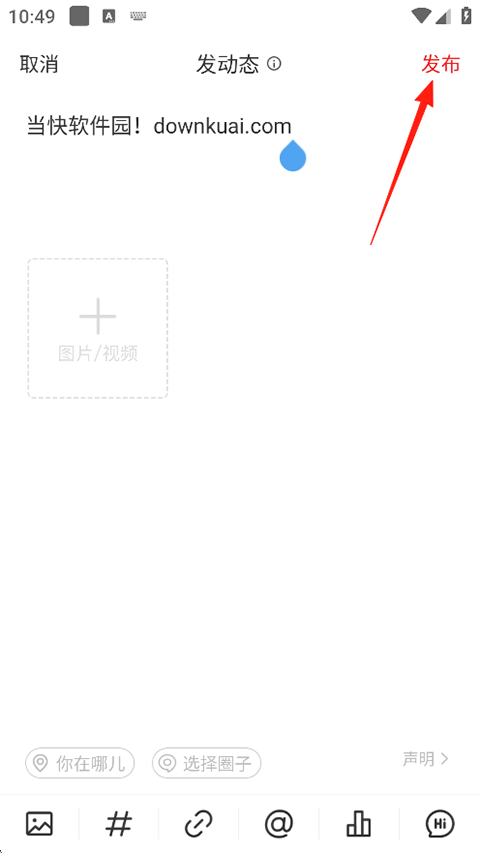 网易新闻app