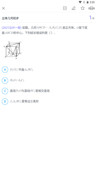 猿题库app