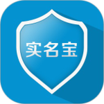 实名宝app官方版