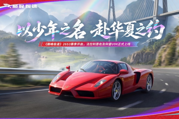 巅峰极速小米渠道服