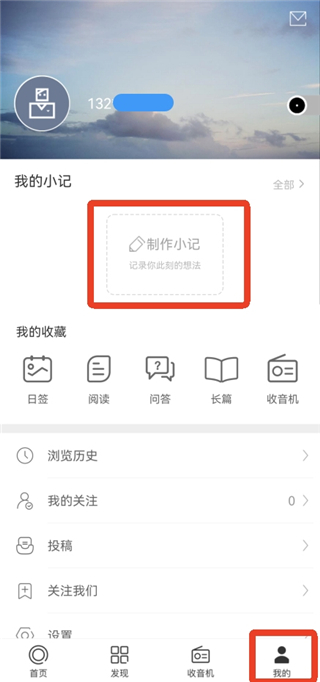 ONE app致敬韩寒
