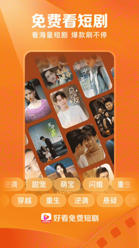 好看视频极速版官方版