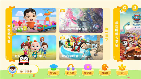 小企鹅乐园app