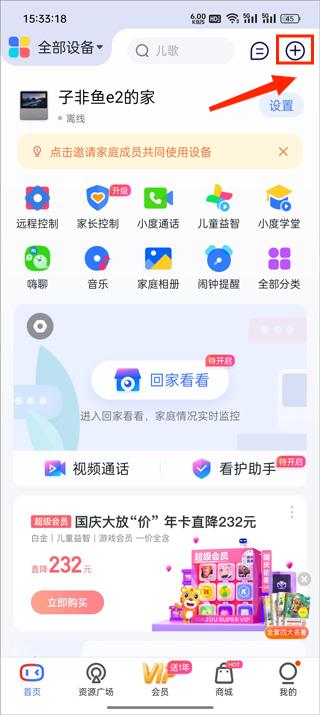 小度app手机版