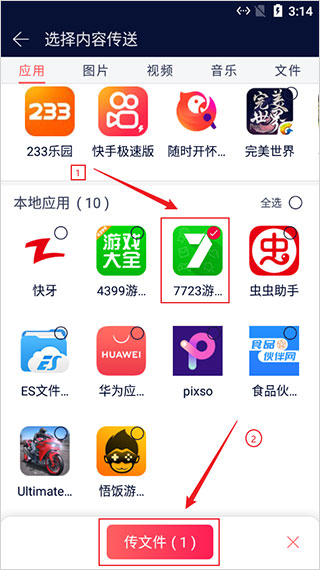 快牙app官方版