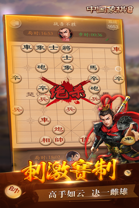 博雅中国象棋官方正版