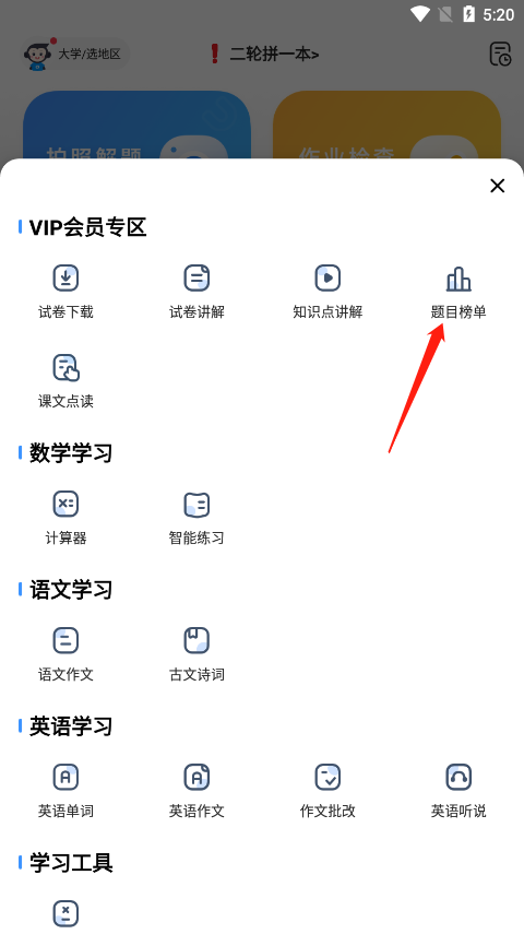 小猿搜题app手机版