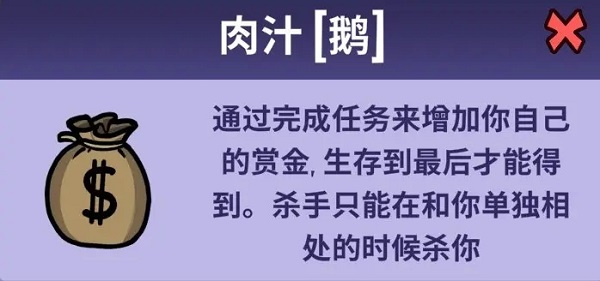 鹅鸭杀手游官方版