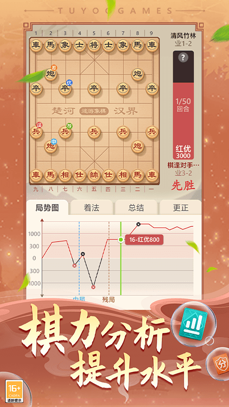 途游中国象棋官方正版