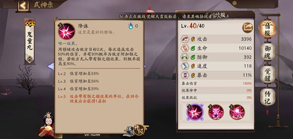 阴阳师vivo渠道服