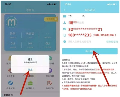 流量达人app官方版