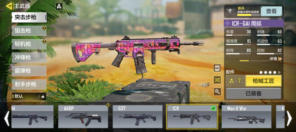 使命召唤国际服手游(Call of Duty Mobile)