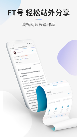 tagtree官方版