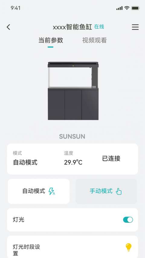 森森之家app官方版