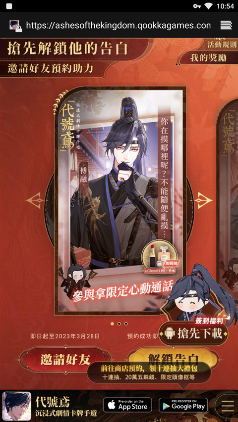代号鸢台服官方正版