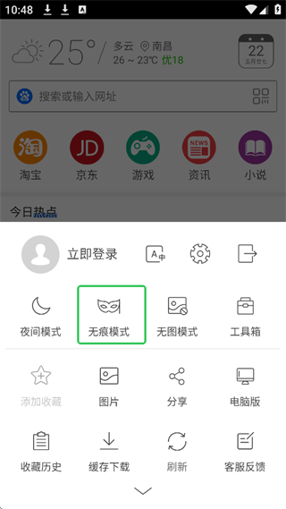 高速浏览器手机版