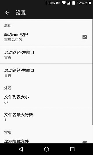 MT管理器旧版