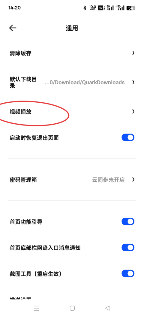 夸克app