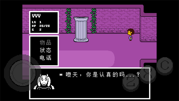 undertale手机版汉化版