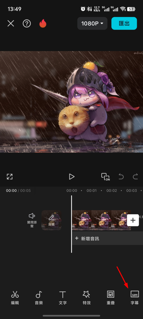 剪映国际版Capcut官方版