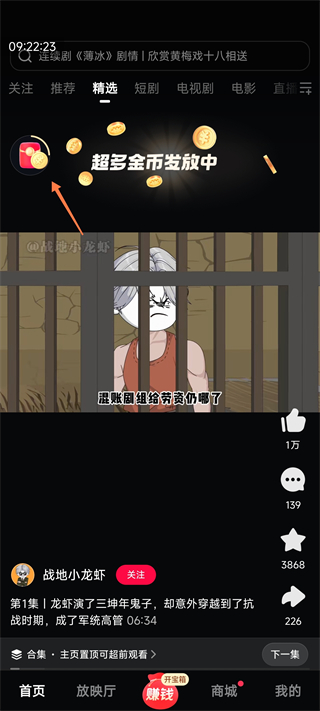 西瓜视频极速版红包版