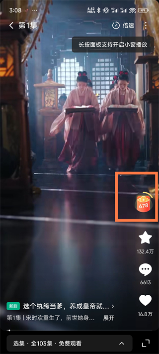 红果免费短剧TV版