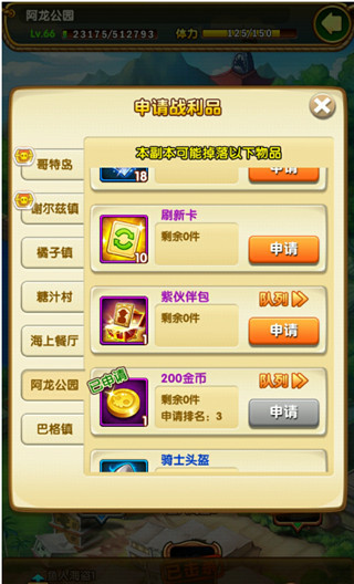 航海王强者之路破解内购版