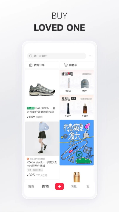 小红书国际版(Rednote)