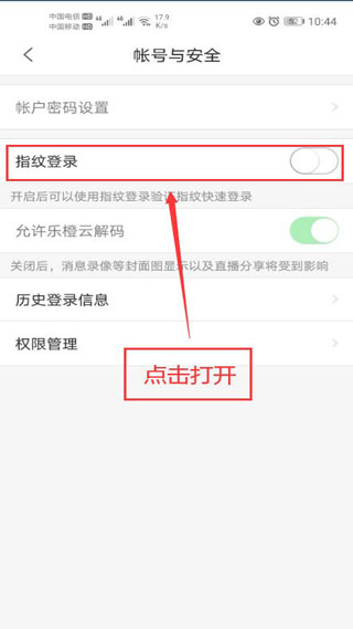 乐橙监控app