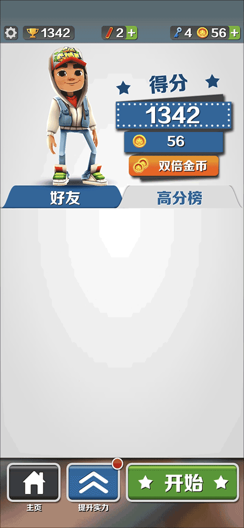 地铁跑酷纽约版