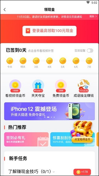 好看视频app