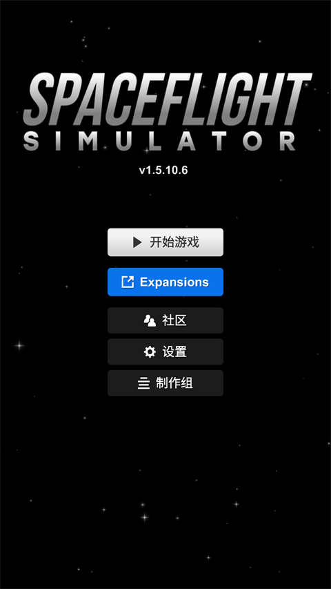航天模拟器汉化版